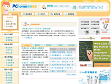 Tablet Screenshot of health.pchome.com.tw