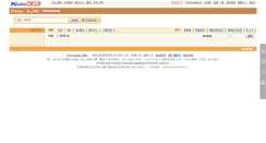 Desktop Screenshot of ecshweb.pchome.com.tw