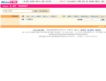 Tablet Screenshot of ecshweb.pchome.com.tw