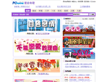 Tablet Screenshot of fate.pchome.com.tw