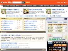 Tablet Screenshot of fund.pchome.com.tw