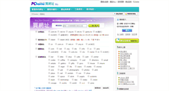 Desktop Screenshot of myname.pchome.com.tw