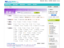 Tablet Screenshot of myname.pchome.com.tw