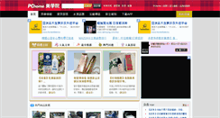 Desktop Screenshot of beauty1.pchome.com.tw
