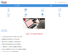 Tablet Screenshot of pchome.net