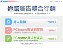 Tablet Screenshot of 4c.pchome.com.tw